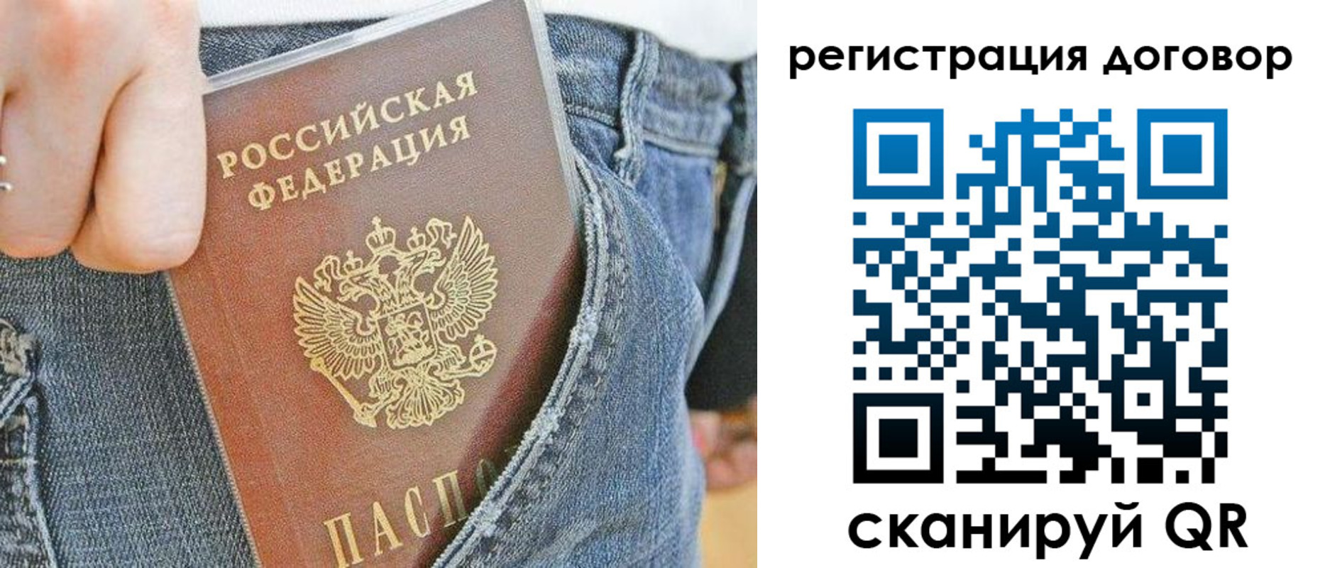 временная регистрация законно в Нижегородской области