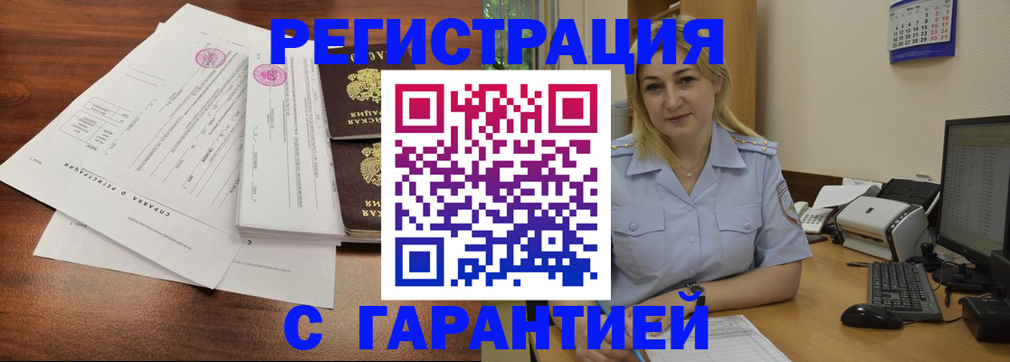 регистрация в Нижегородской области