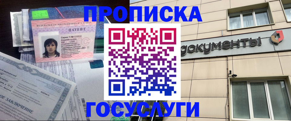 временная регистрация для всех в Нижегородской области