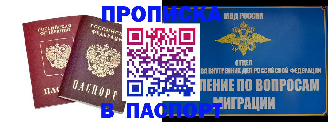 временная регистрация госуслуги в Нижегородской области