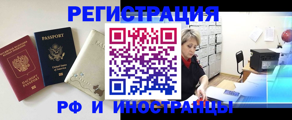 временная регистрация в квартире в Нижегородской области