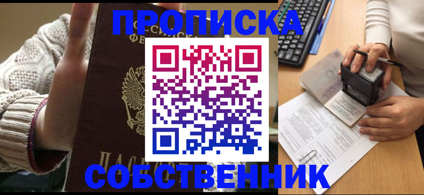 временная регистрация надежно в Нижегородской области