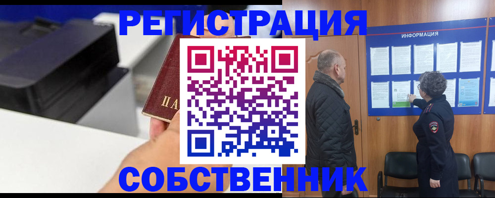 временная регистрация для школы в Нижегородской области
